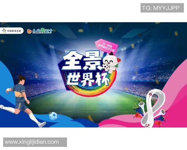 《2018足球星视界:聚焦世界杯与球员表现的全球足球盛宴》 《2018足球星视界:聚焦世界杯与球员表现的全球足球盛宴》